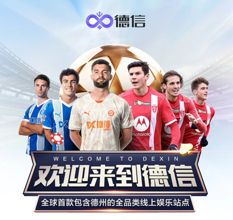 欢迎来到德信